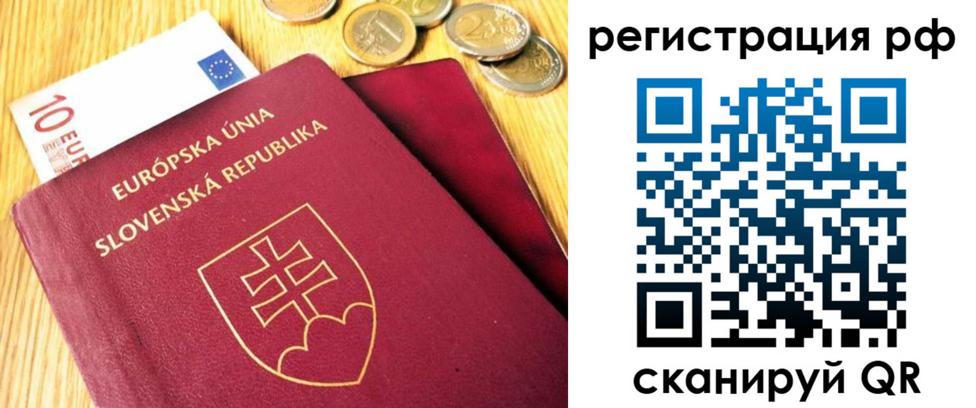 временная регистрация гарантия в Мурманске