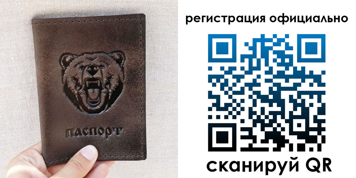 временная регистрация 2025 в Мурманске