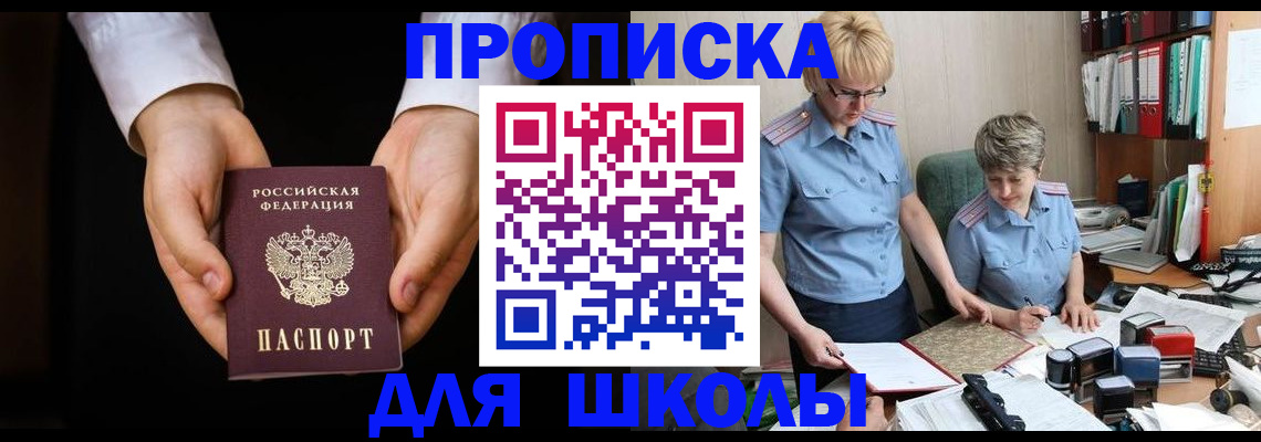 временная регистрация надежно в Мурманске