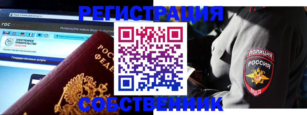 временная регистрация поиск в Мурманске