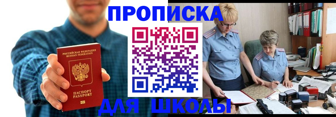временная регистрация в квартире в Мурманске